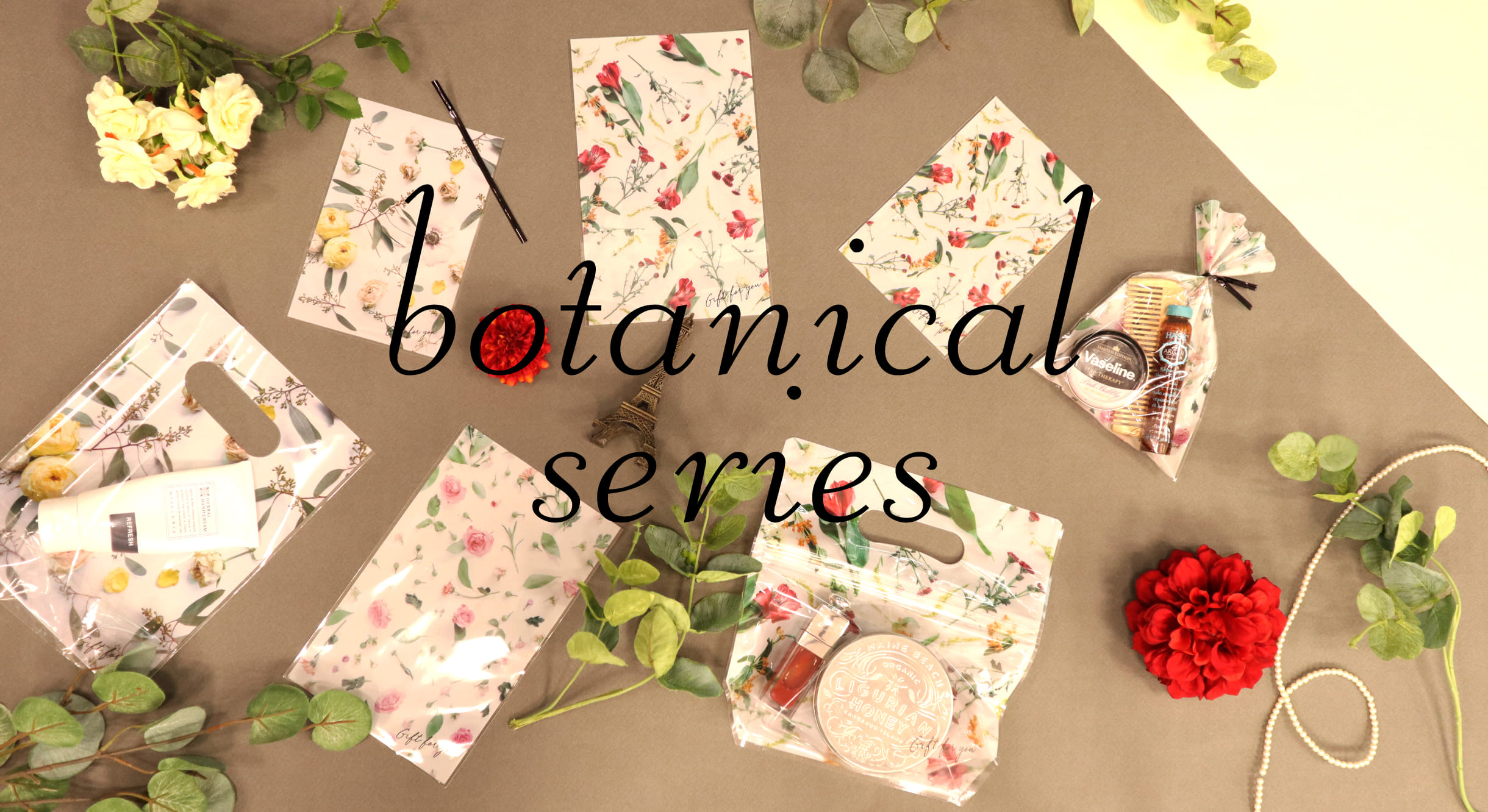 ラッピングシリーズ　”Botanical”