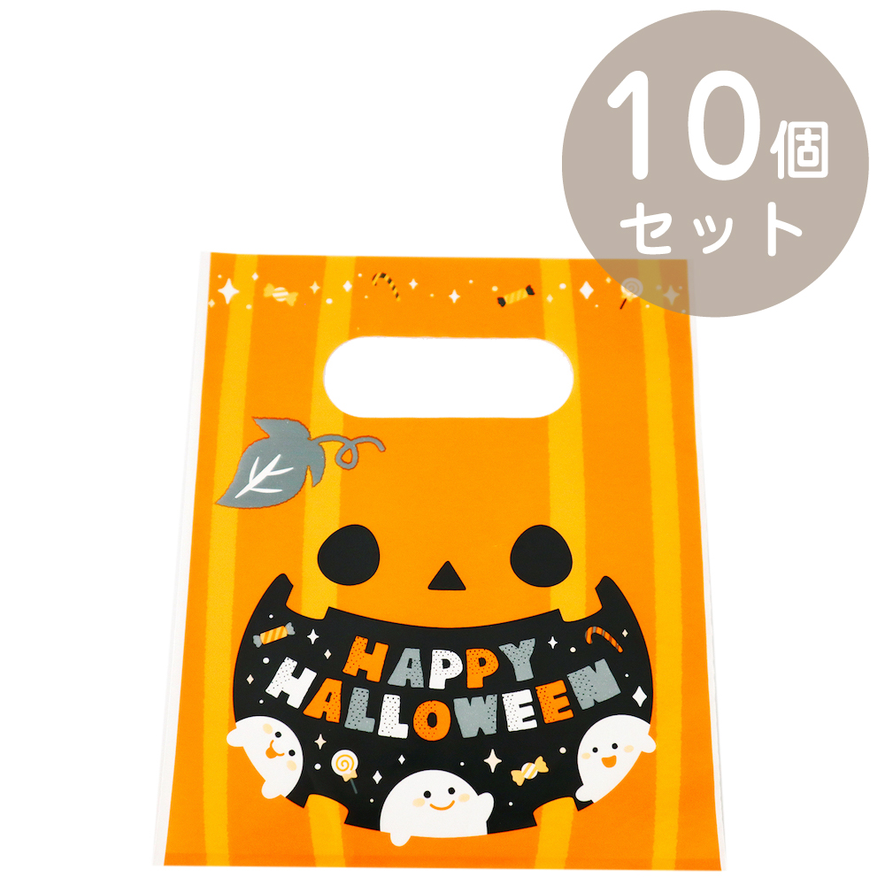 ビニールバッグ ハロウィンパンプキン 持ち手付 S