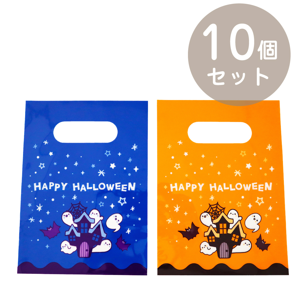 ビニールバッグ ゆるゆるハロウィン 持ち手付  S