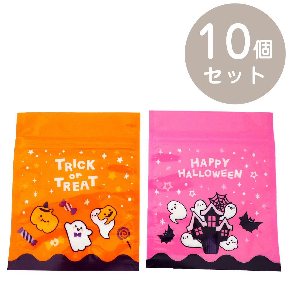 ジッパーバッグ ゆるゆるハロウィン M