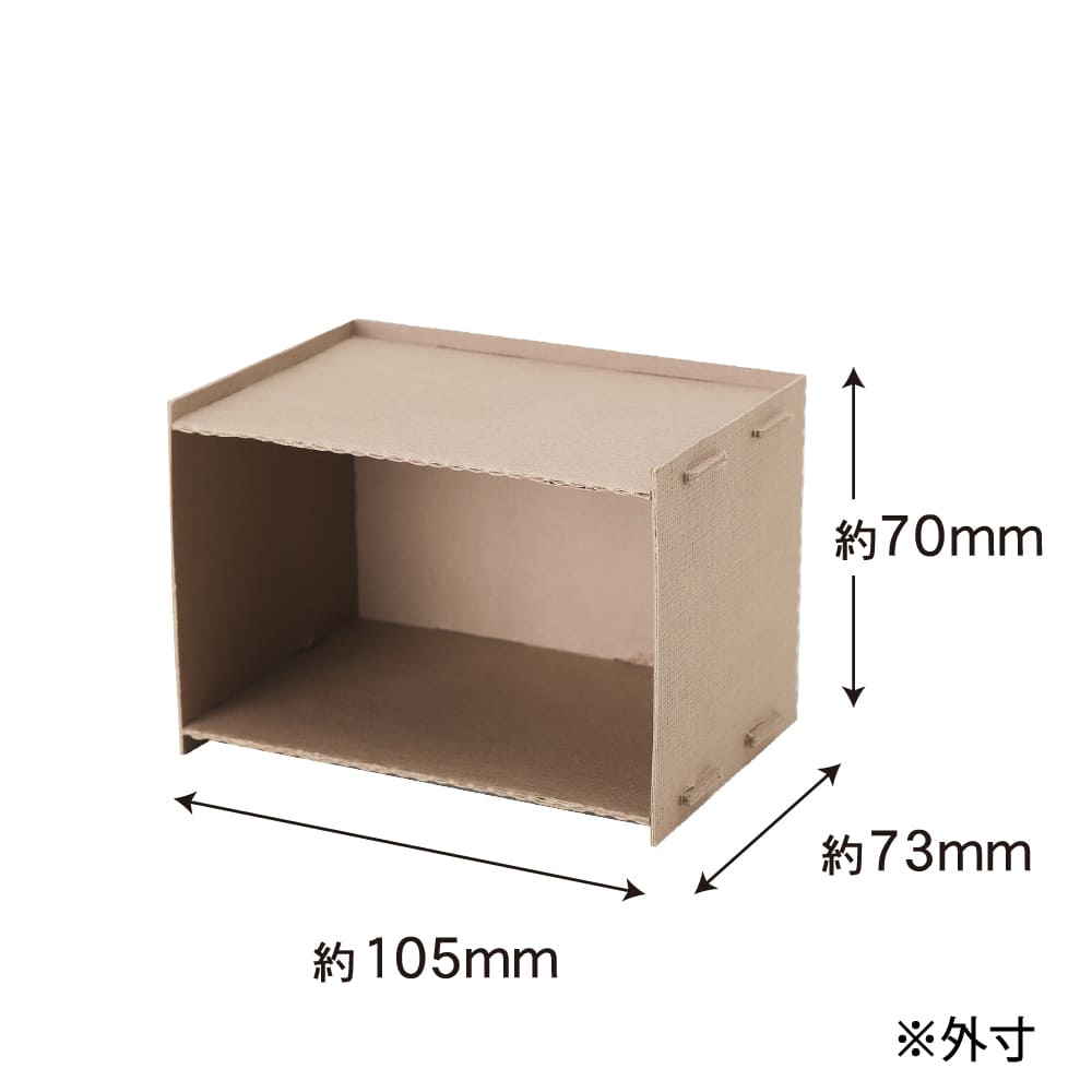 ミニチュア 段ボール家具 セルボックス 2セット入