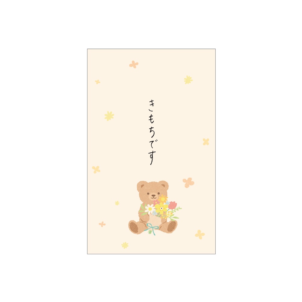 ポチ袋 S テディベア