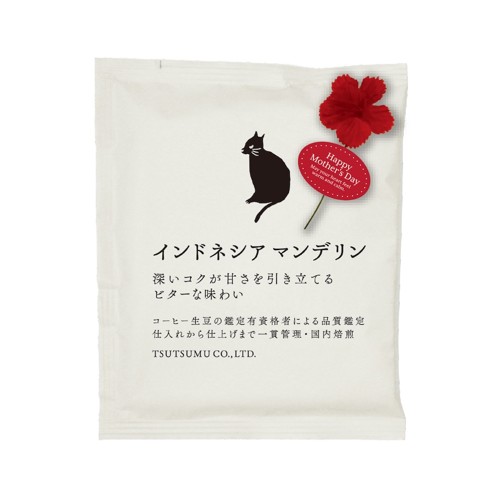 コーヒーギフト 母の日 ビター 1個入