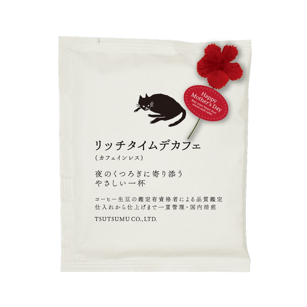 コーヒーギフト 母の日 デカフェ 1個入