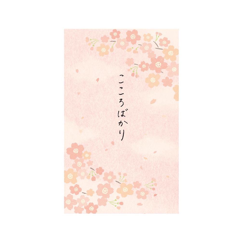 ポチ袋 Sサイズ 桜びより